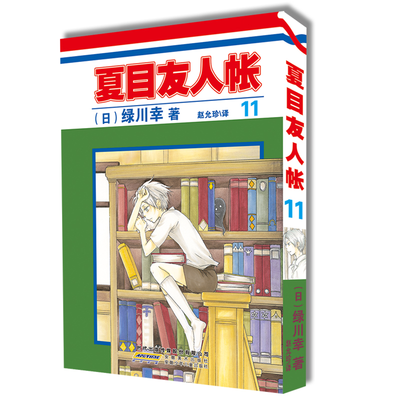夏目友人帐(16)