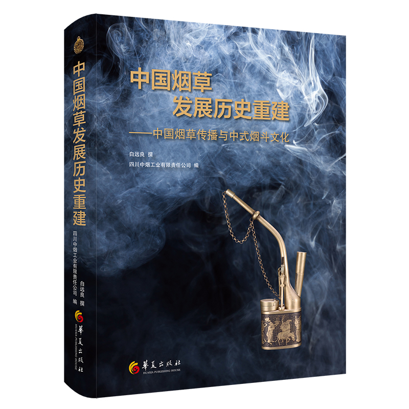 姚著中国史.2古代北西中国