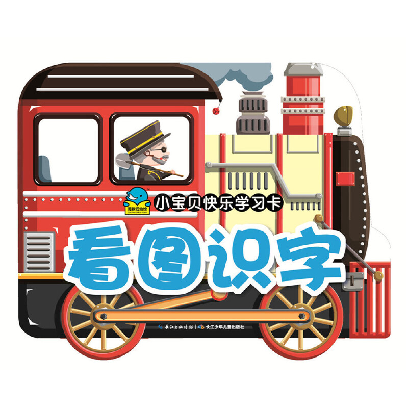 看图识字/小宝贝快乐学习卡