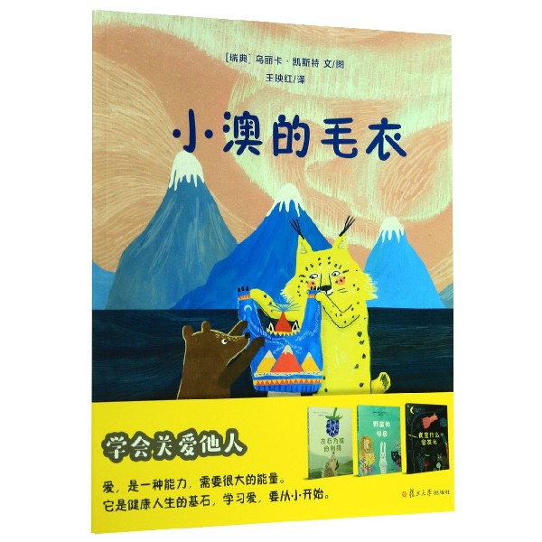 小澳的毛衣