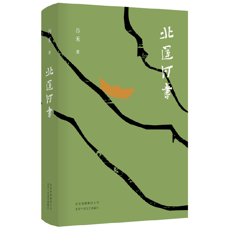 北运河书