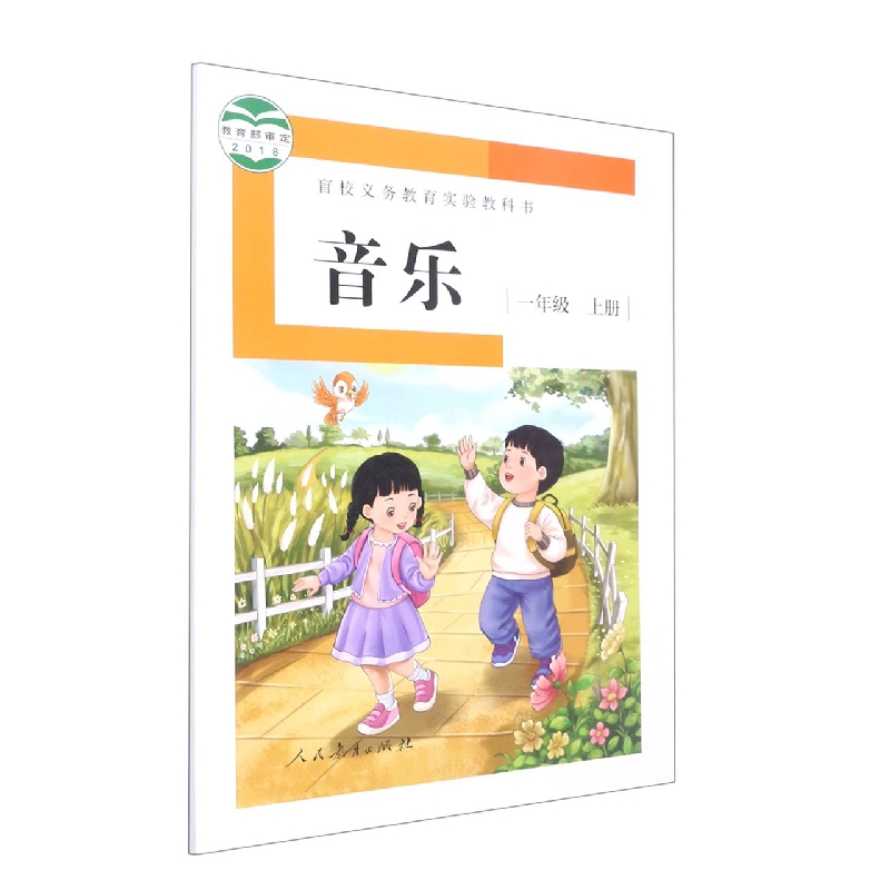音乐（1上）/盲校义教实验教科书