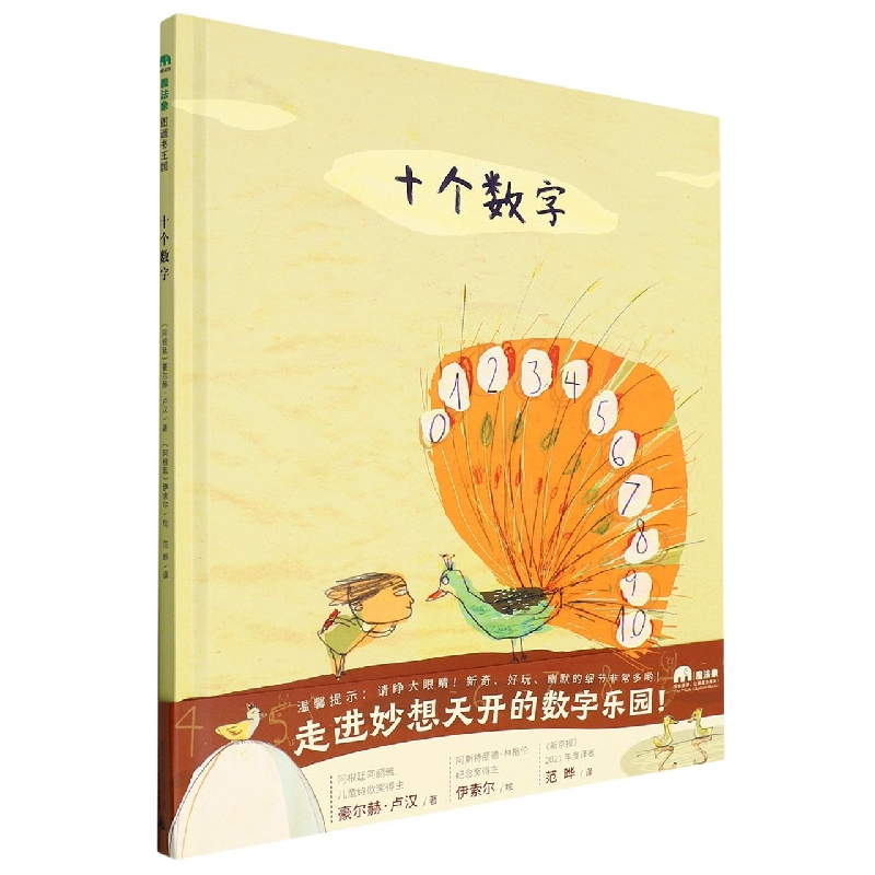十个数字（精）