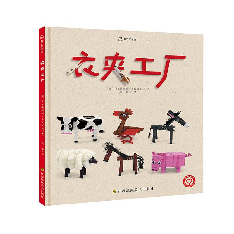衣夹工厂