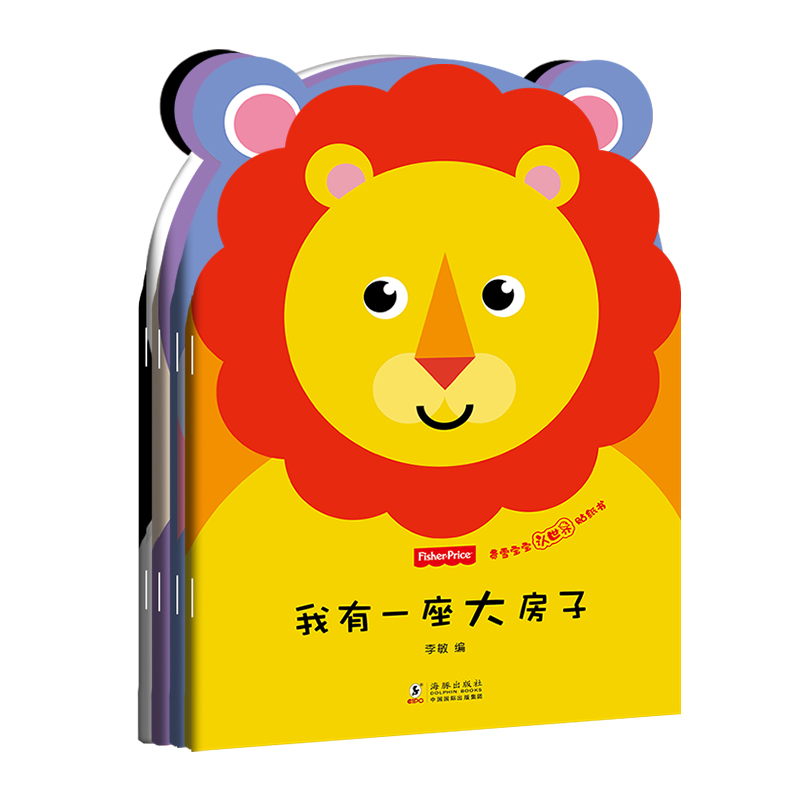 费雪宝宝认世界贴纸书(共4册)