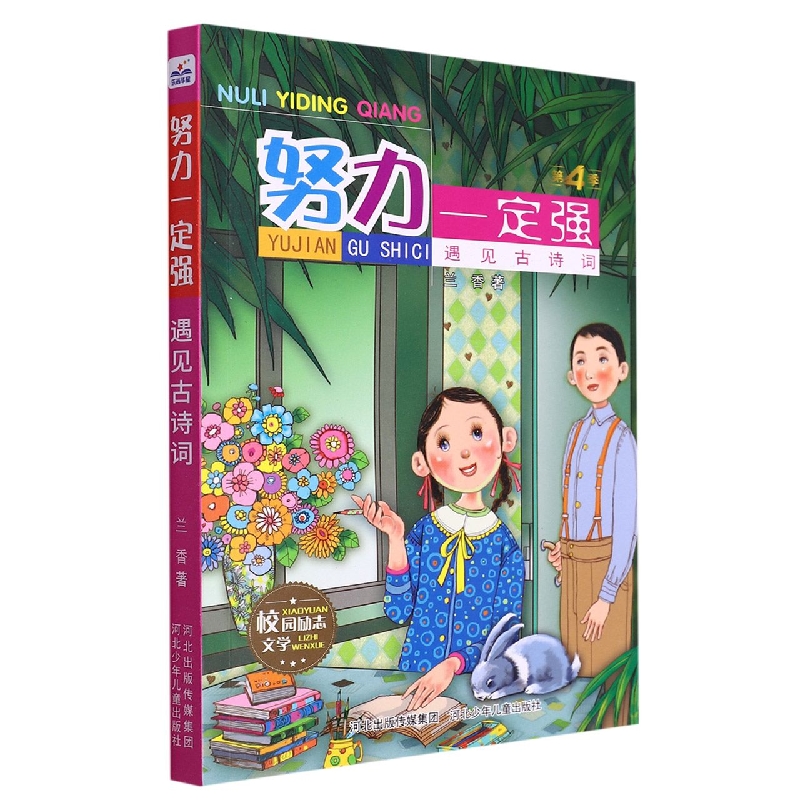 遇见古诗词