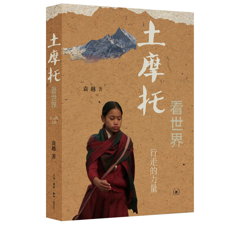 土摩托看世界(行走的力量)