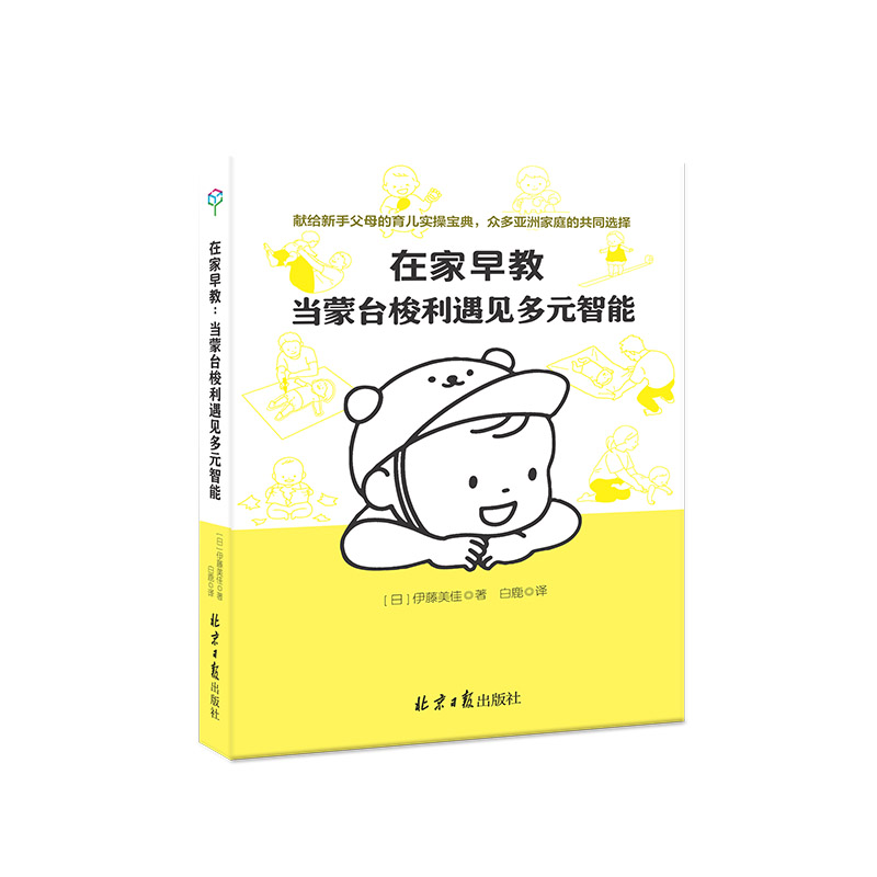 当蒙台梭利遇见多智能