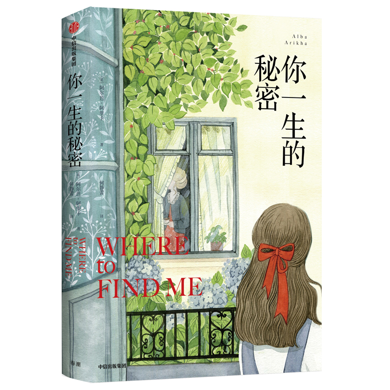 你一生的秘密
