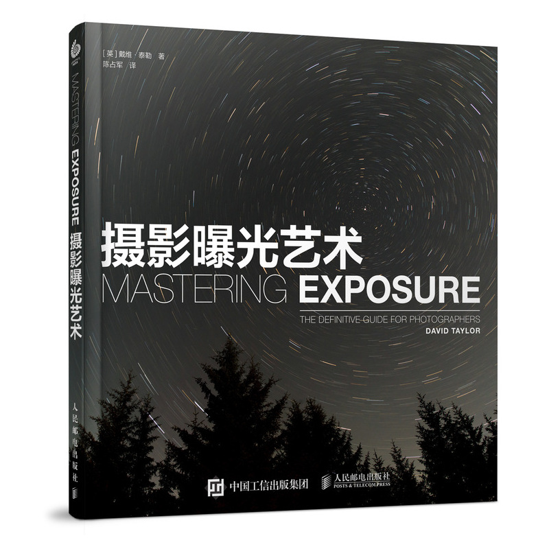 摄影曝光艺术