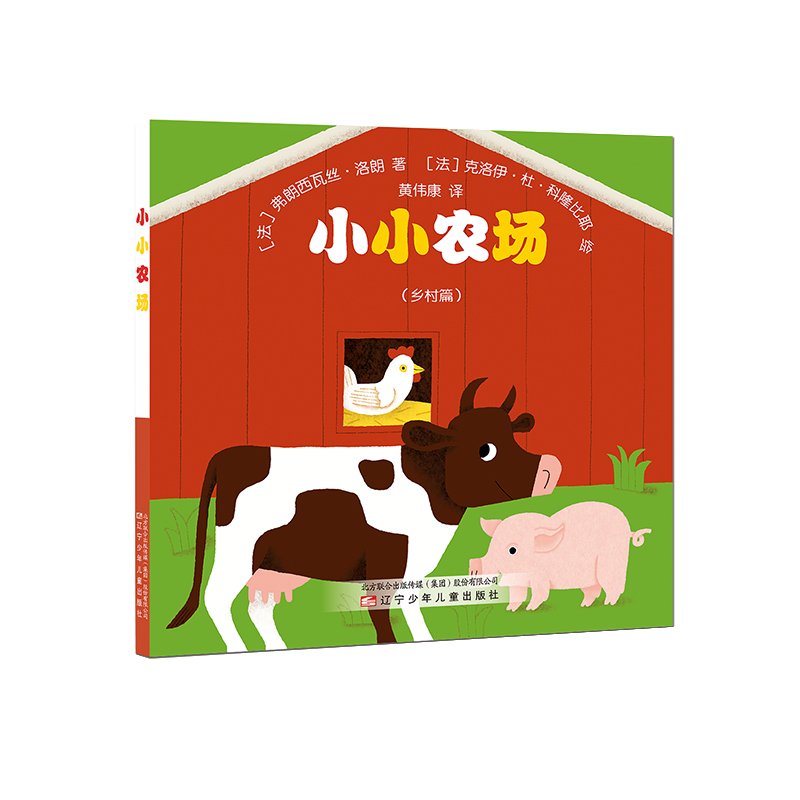 小小农场(精)/小小自然系列