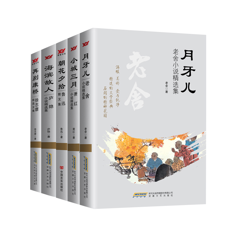 成长与思考(第二辑) 中学必读书