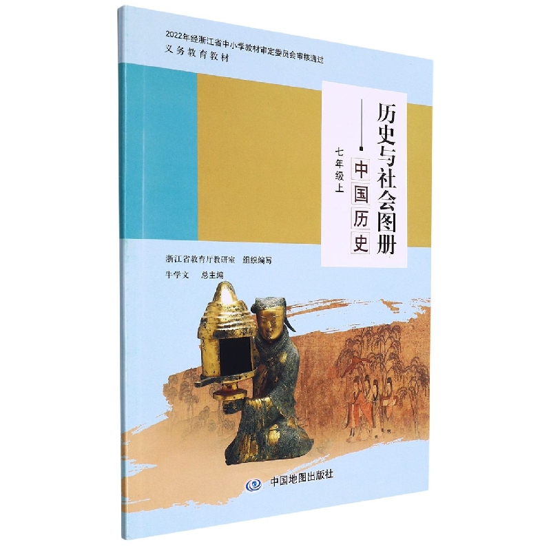 历史与社会图册--中国历史(7上)/义教教材