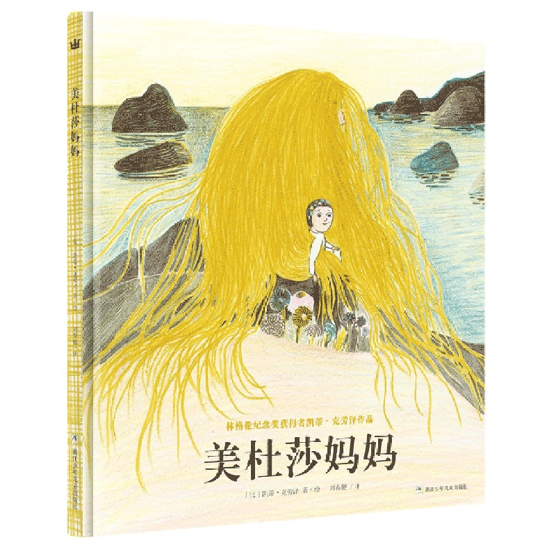 美杜莎妈妈（精）