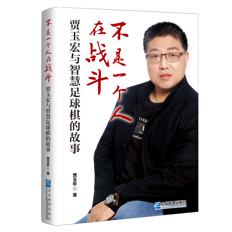 不是一个人在战斗