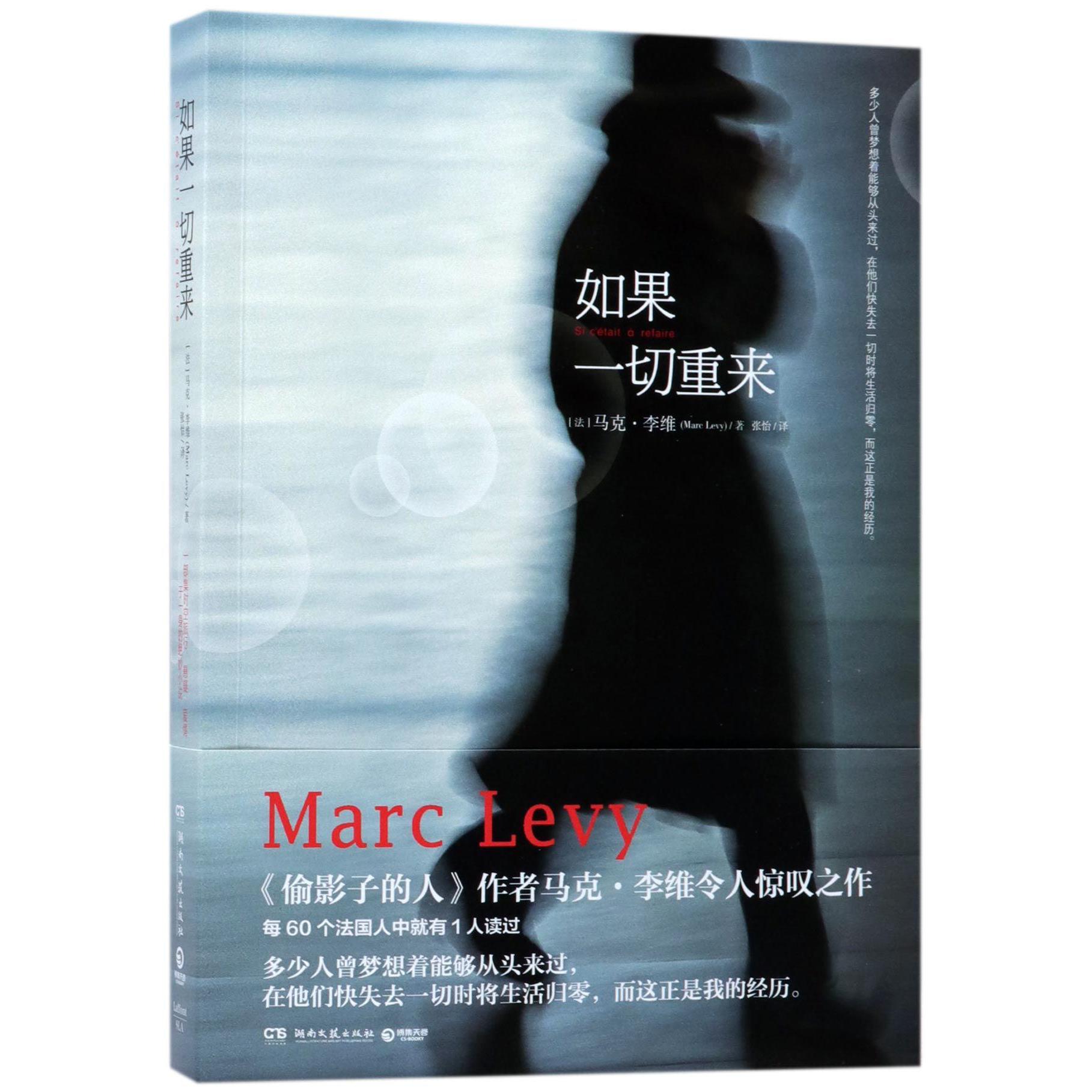 如果一切重来