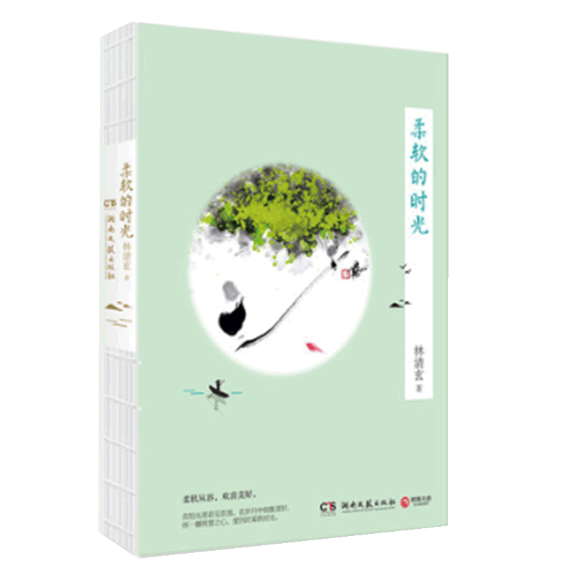 柔软的时光