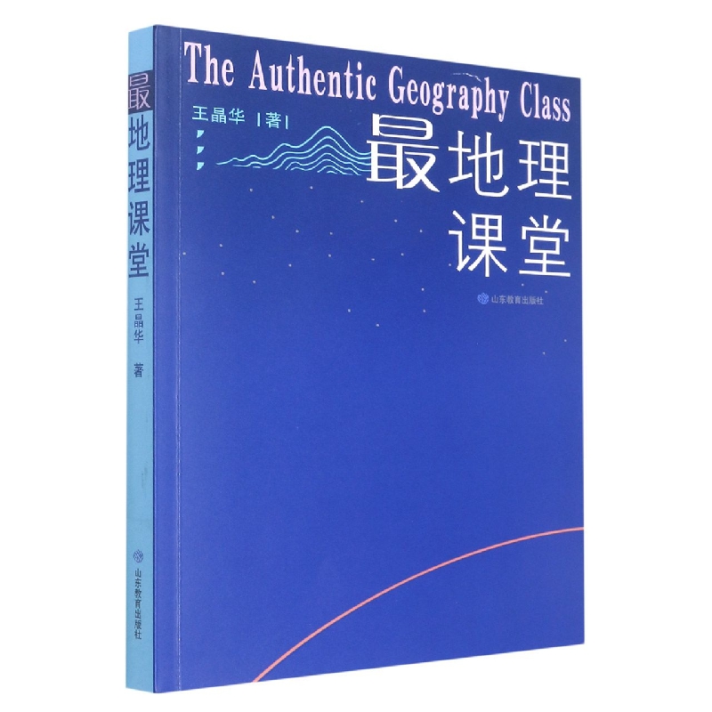最地理课堂