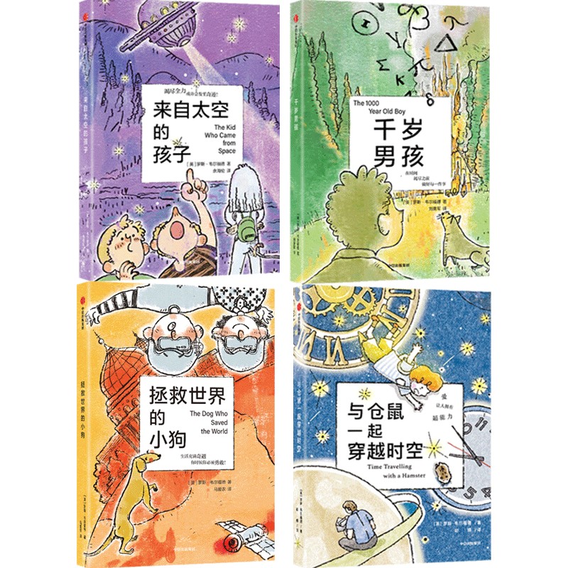 “爱·幻想”系列（全4册）