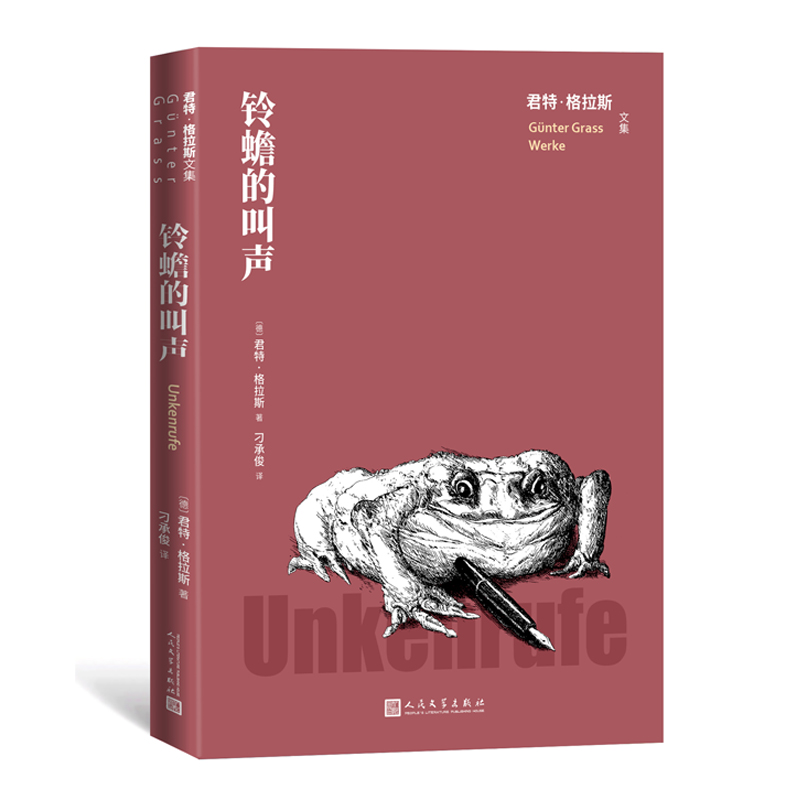 铃蟾的叫声