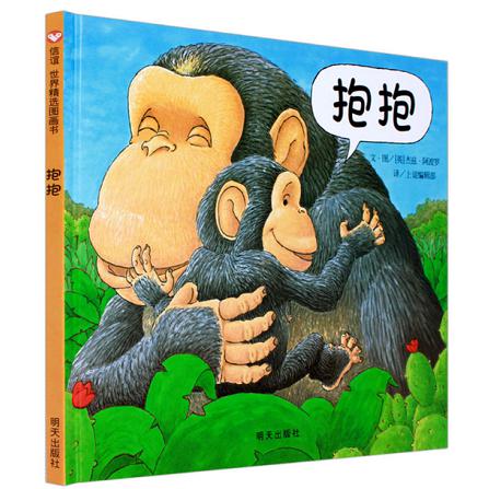 抱抱（精）