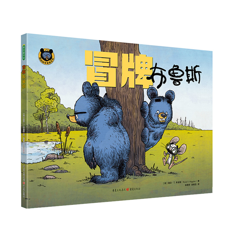 冒牌布鲁斯