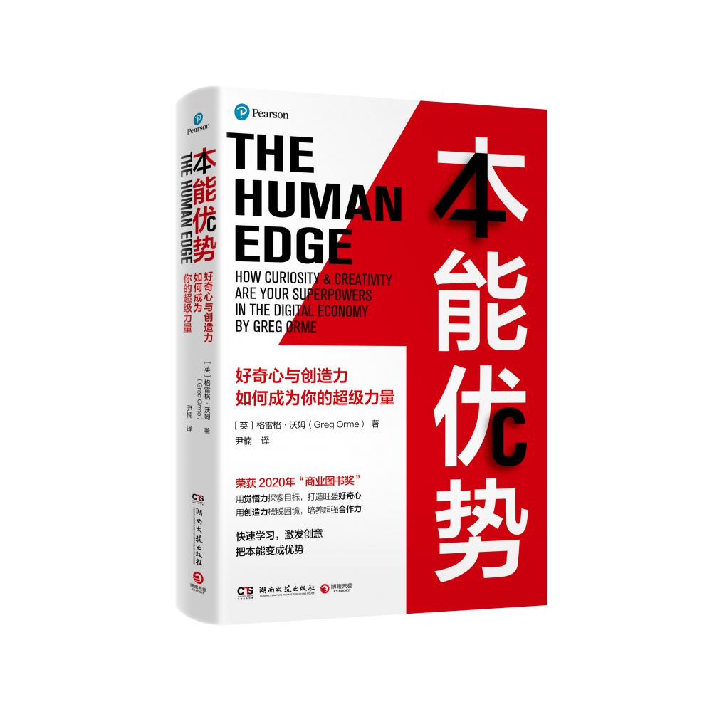 本能优势