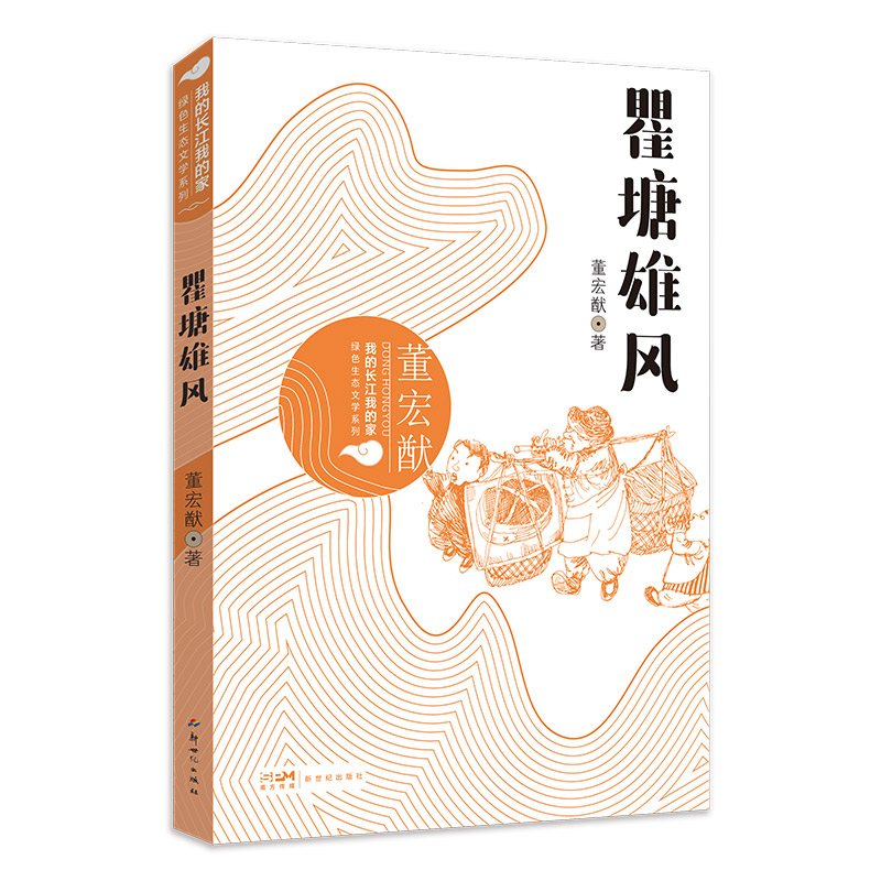 瞿塘雄风