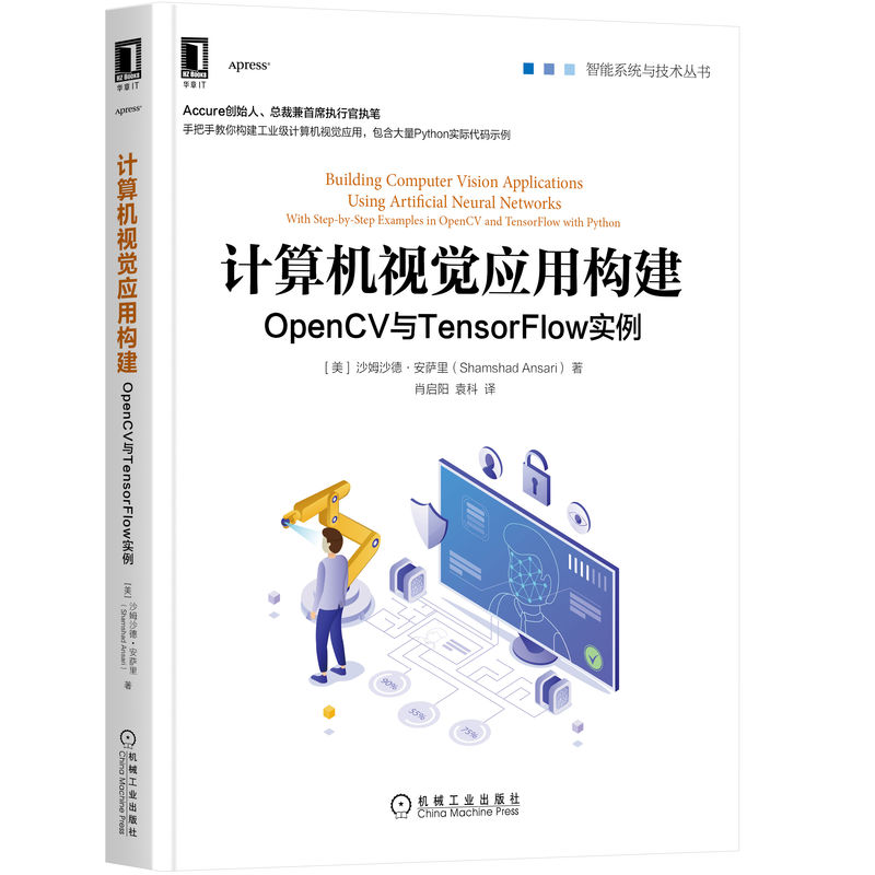 计算机视觉应用构建:OpenCV与TensorFlow实例