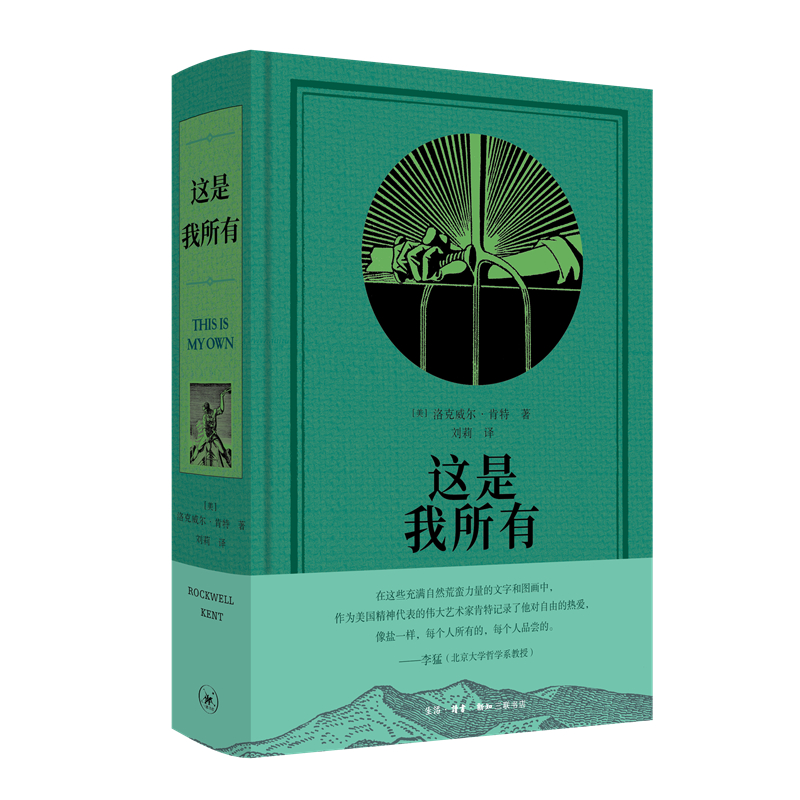 这是我所有