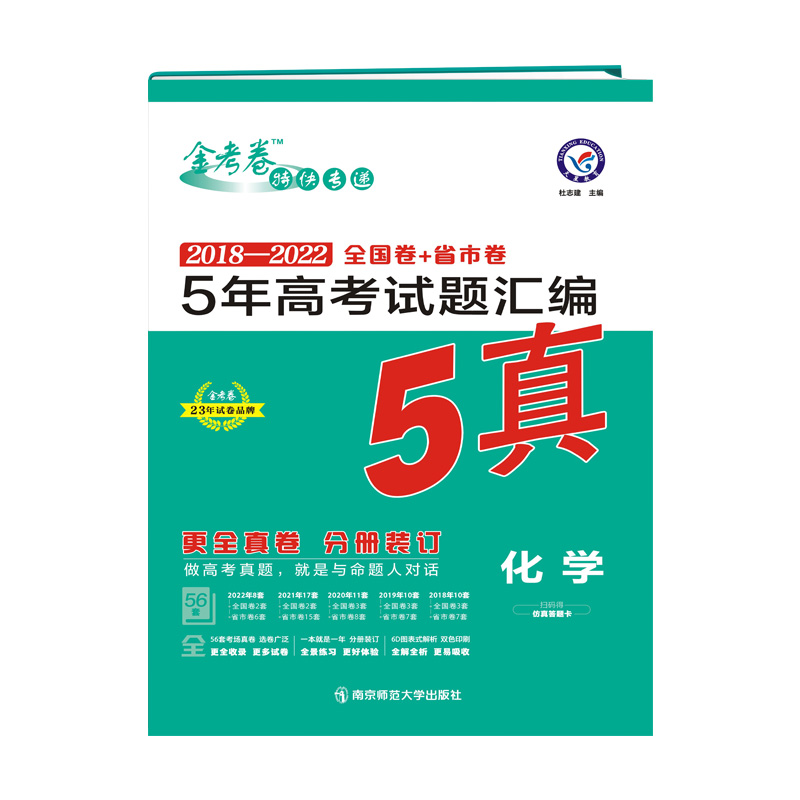 2022-2023年5年高考试题汇编 化学