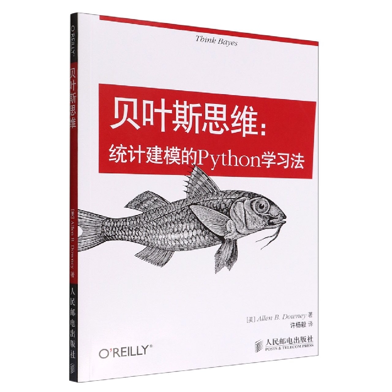 贝叶斯思维--统计建模的Python学习法