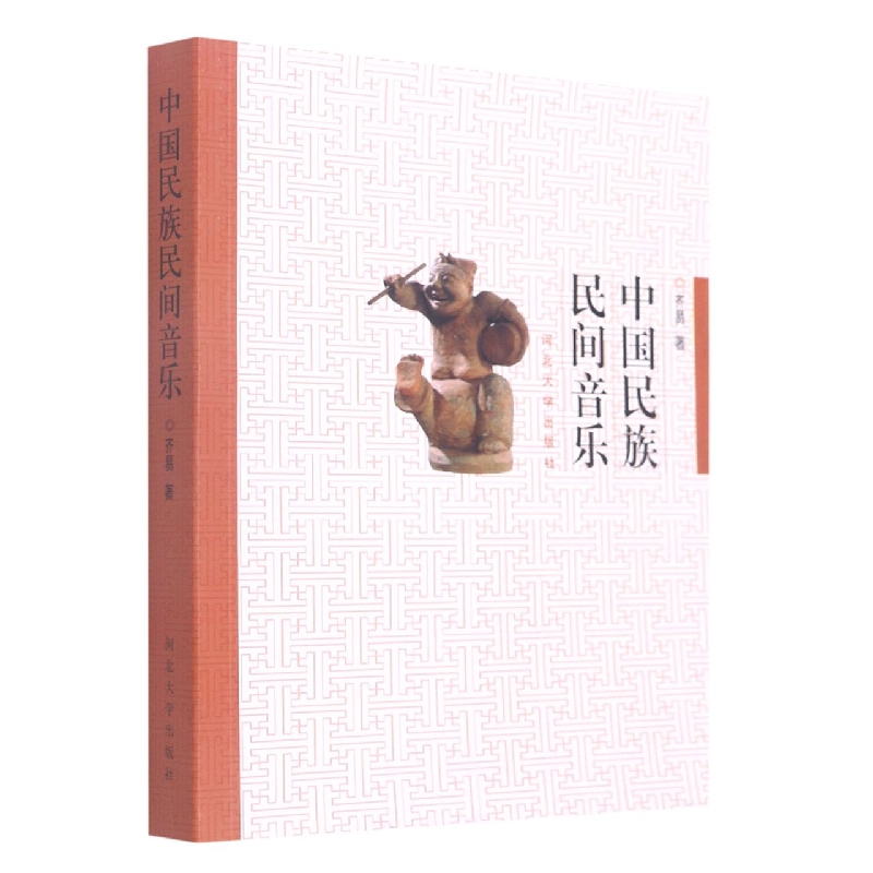 中国民族民间音乐