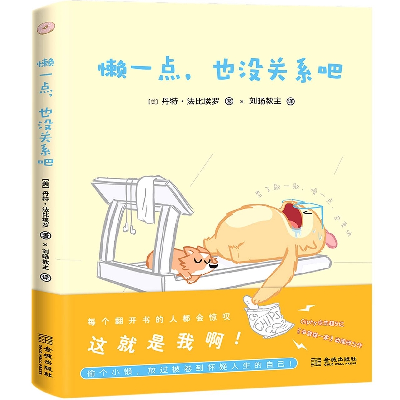 懒一点也没关系吧
