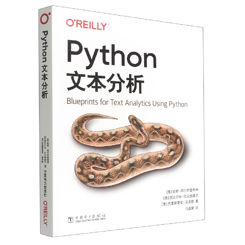 Python文本分析