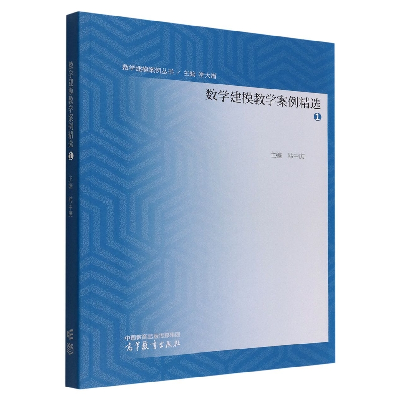 数学建模教学案例精选1