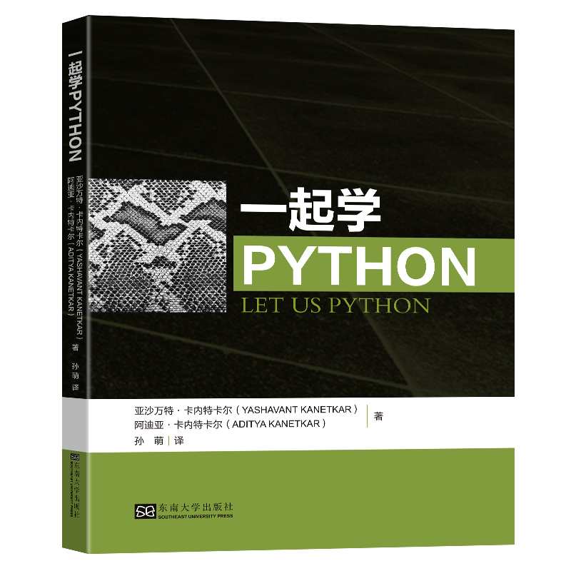 一起学Python