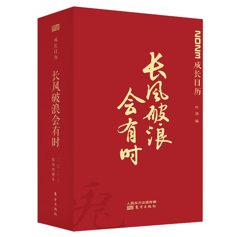 长风破浪会有时