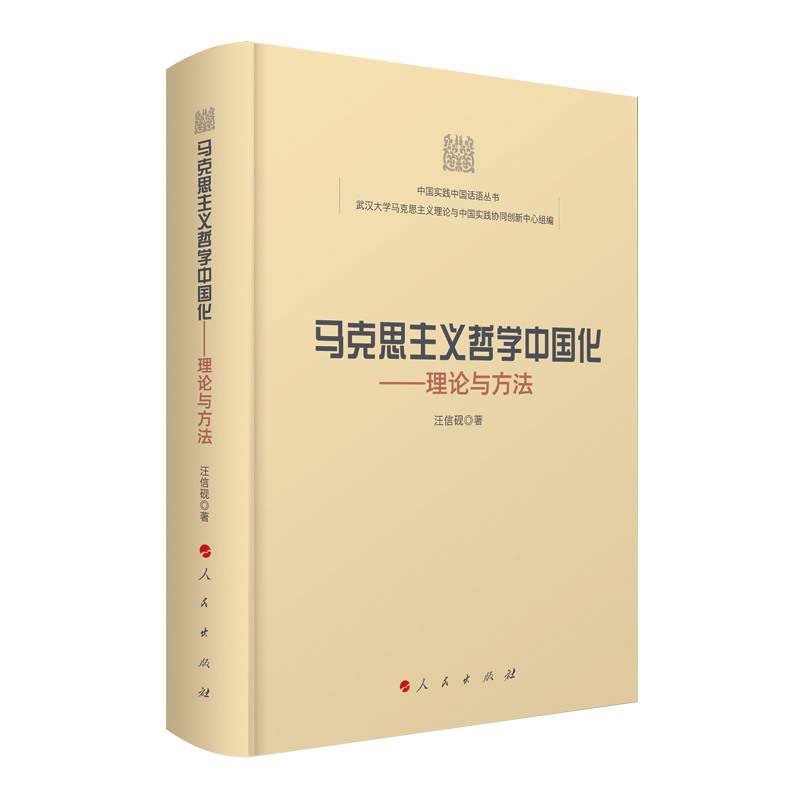 保尔·拉法格的社会主义思想及其当代价值