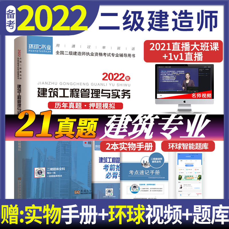 2023二级建造师试卷《建筑工程管理与实务》