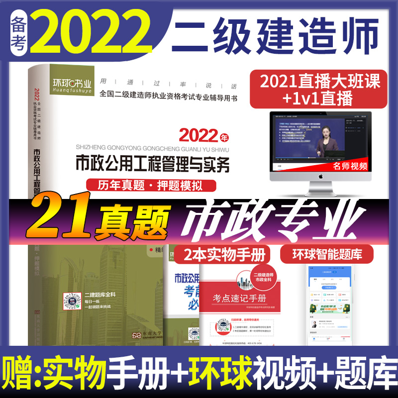 2023二级建造师试卷《市政公用工程管理与实务》