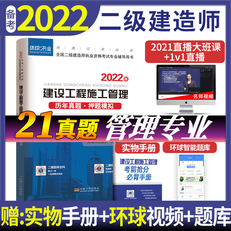 2023二级建造师试卷《建设工程施工管理》