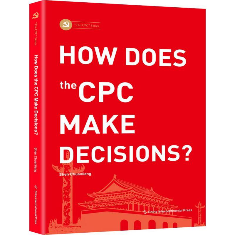 中国共产党如何决策(英文版)/中国共产党丛书