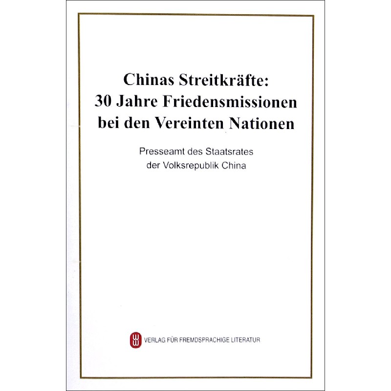 中国军队参加联合国维和行动30年(德文版)