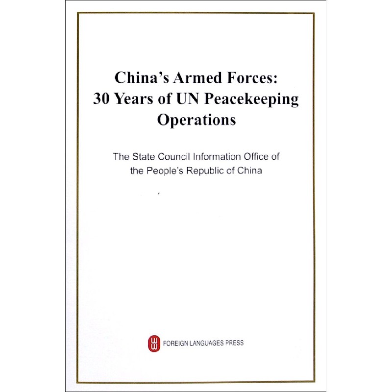 中国军队参加联合国维和行动30年(英文版)
