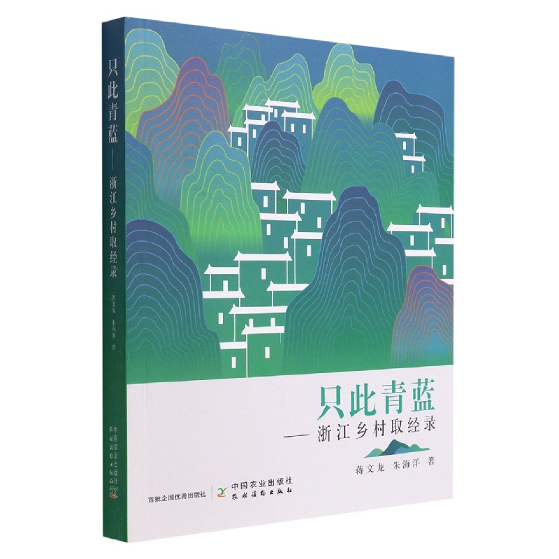 只此青蓝