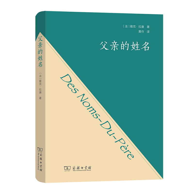 父亲的姓名（精）