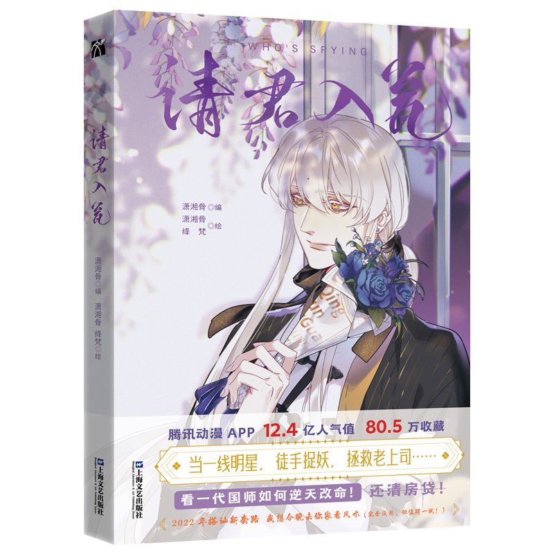 请君入瓮