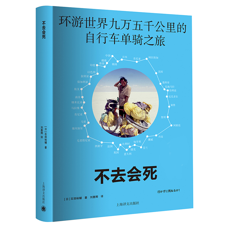 不去会死