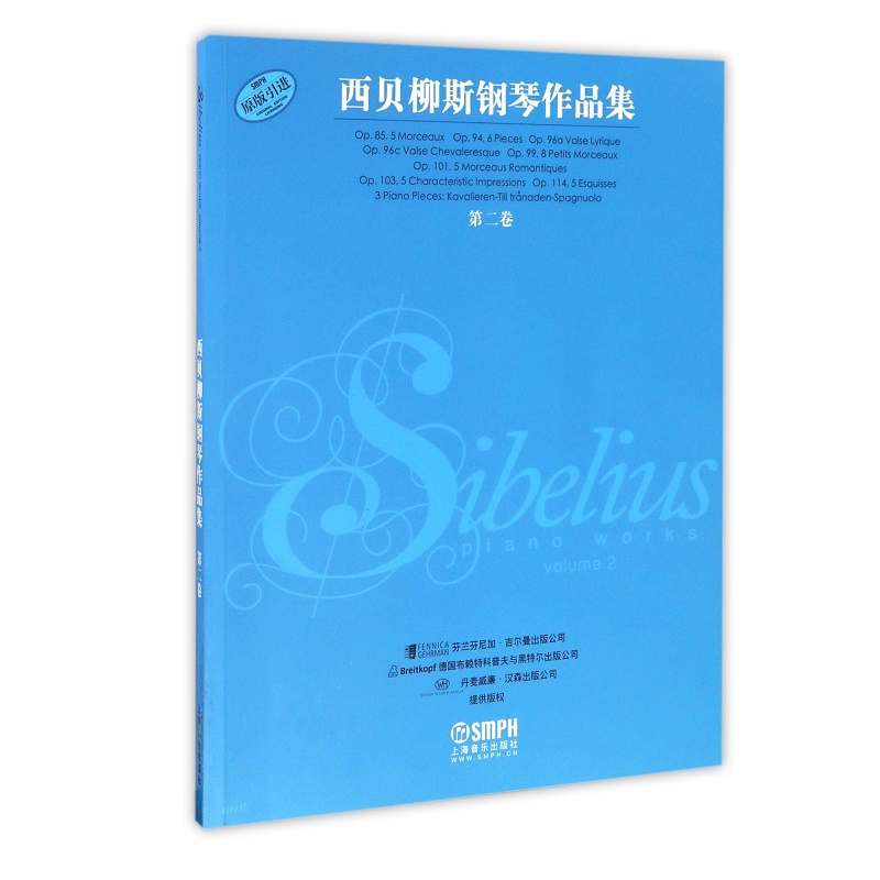 西贝柳斯钢琴作品集（第2卷原版引进）